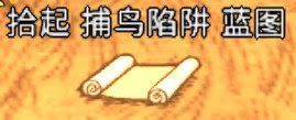 飢荒 (Don't Starve) 連線版藍圖大全