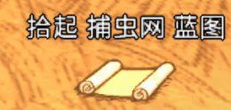 飢荒 (Don't Starve) 連線版藍圖大全