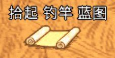 飢荒 (Don't Starve) 連線版藍圖大全
