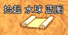 飢荒 (Don't Starve) 連線版藍圖大全