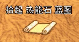 飢荒 (Don't Starve) 連線版藍圖大全