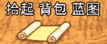飢荒 (Don't Starve) 連線版藍圖大全