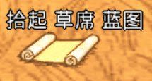 飢荒 (Don't Starve) 連線版藍圖大全