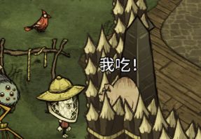 飢荒 (Don't Starve) 回復鳥飽食度方法說明