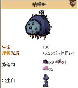 飢荒 (Don't Starve) 最快刷小偷背包方法