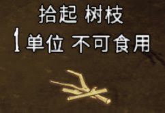 飢荒 (Don't Starve) 風滾草各物品掉落概率分享