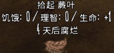 飢荒 (Don't Starve) 風滾草各物品掉落概率分享