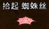 飢荒 (Don't Starve) 風滾草各物品掉落概率分享