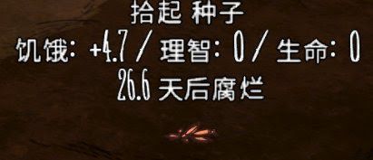 飢荒 (Don't Starve) 風滾草各物品掉落概率分享