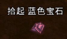 飢荒 (Don't Starve) 風滾草各物品掉落概率分享