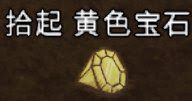 飢荒 (Don't Starve) 風滾草各物品掉落概率分享