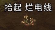 飢荒 (Don't Starve) 風滾草各物品掉落概率分享
