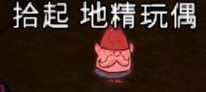 飢荒 (Don't Starve) 風滾草各物品掉落概率分享