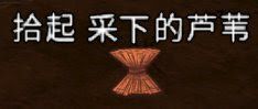 飢荒 (Don't Starve) 風滾草各物品掉落概率分享