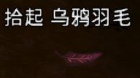飢荒 (Don't Starve) 風滾草各物品掉落概率分享