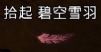 飢荒 (Don't Starve) 風滾草各物品掉落概率分享