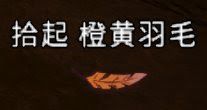 飢荒 (Don't Starve) 風滾草各物品掉落概率分享