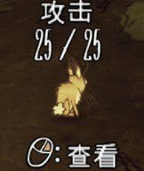 飢荒 (Don't Starve) 風滾草各物品掉落概率分享