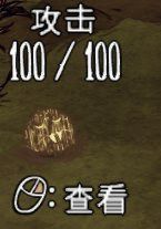 飢荒 (Don't Starve) 風滾草各物品掉落概率分享