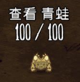 飢荒 (Don't Starve) 風滾草各物品掉落概率分享