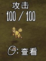 飢荒 (Don't Starve) 風滾草各物品掉落概率分享