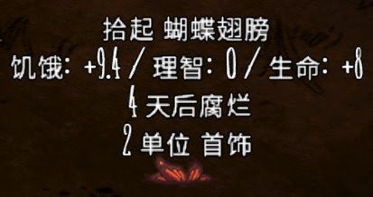 飢荒 (Don't Starve) 風滾草各物品掉落概率分享