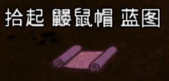 飢荒 (Don't Starve) 風滾草各物品掉落概率分享