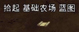 飢荒 (Don't Starve) 風滾草各物品掉落概率分享