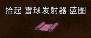 飢荒 (Don't Starve) 風滾草各物品掉落概率分享