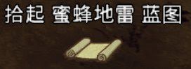 飢荒 (Don't Starve) 風滾草各物品掉落概率分享