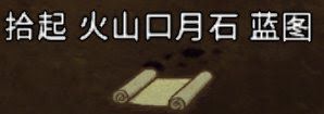 飢荒 (Don't Starve) 風滾草各物品掉落概率分享