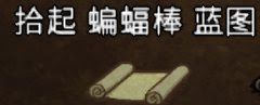 飢荒 (Don't Starve) 風滾草各物品掉落概率分享