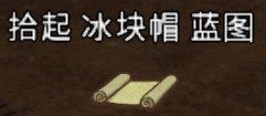 飢荒 (Don't Starve) 風滾草各物品掉落概率分享