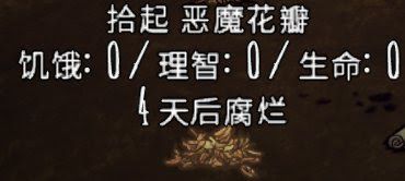 飢荒 (Don't Starve) 風滾草各物品掉落概率分享