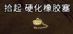 飢荒 (Don't Starve) 風滾草各物品掉落概率分享