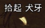 飢荒 (Don't Starve) 風滾草各物品掉落概率分享