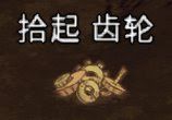 飢荒 (Don't Starve) 風滾草各物品掉落概率分享