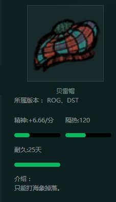 飢荒 (Don't Starve) 最強武器裝備排名與分析