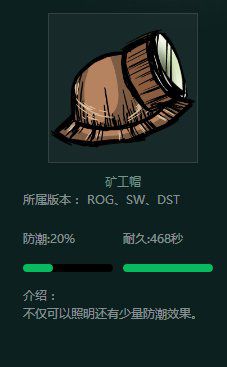 飢荒 (Don't Starve) 最強武器裝備排名與分析