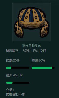 飢荒 (Don't Starve) 最強武器裝備排名與分析