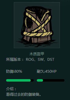 飢荒 (Don't Starve) 最強武器裝備排名與分析
