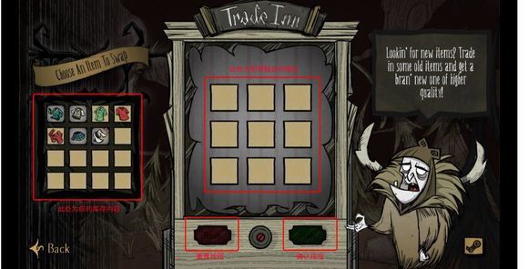 飢荒 (Don't Starve) 外觀取得使用方法與搭配方法