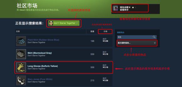 飢荒 (Don't Starve) 外觀取得使用方法與搭配方法