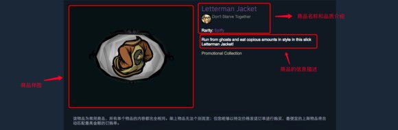 飢荒 (Don't Starve) 外觀取得使用方法與搭配方法