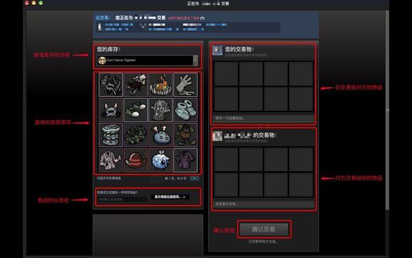 飢荒 (Don't Starve) 外觀取得使用方法與搭配方法