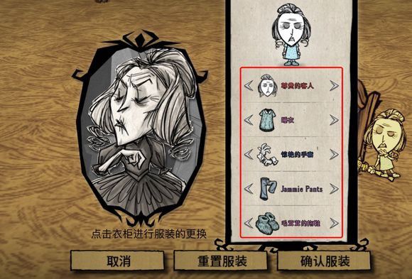 飢荒 (Don't Starve) 外觀取得使用方法與搭配方法
