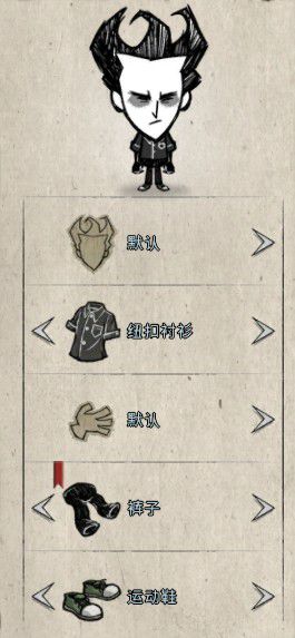 飢荒 (Don't Starve) 外觀取得使用方法與搭配方法