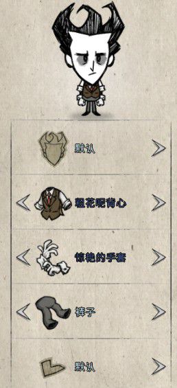 飢荒 (Don't Starve) 外觀取得使用方法與搭配方法