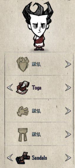 飢荒 (Don't Starve) 外觀取得使用方法與搭配方法