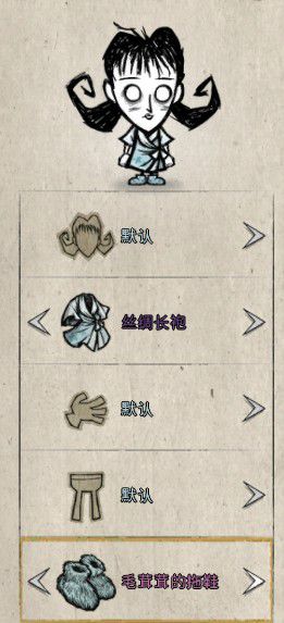 飢荒 (Don't Starve) 外觀取得使用方法與搭配方法